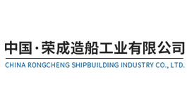 榮成